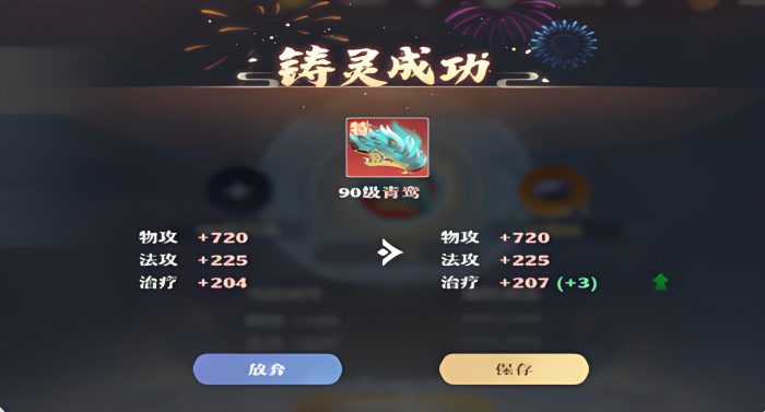 诛仙2手游注灵系统怎么使用1