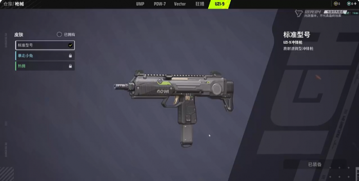 远光84冲锋枪推荐2