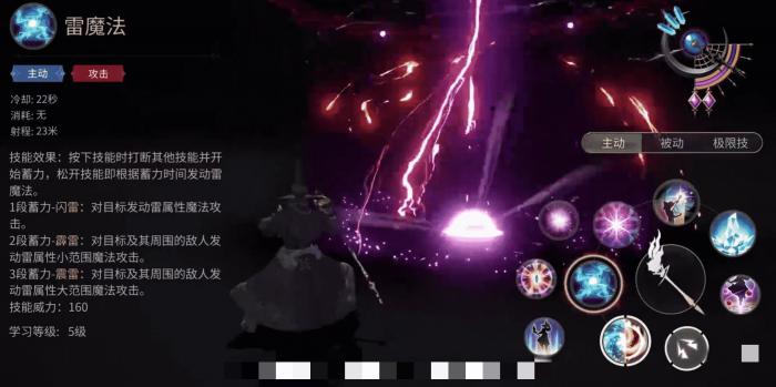 ff14手游黑魔怎么玩4