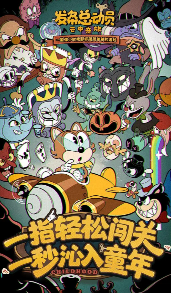 发条总动员艾克强度怎么样1