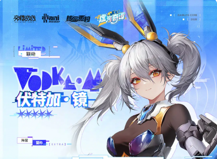 交错战线伏特加镜值得培养吗5