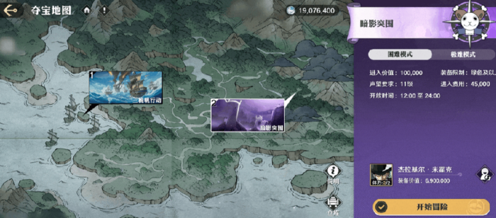 航海王壮志雄心夺宝行动怎么玩2