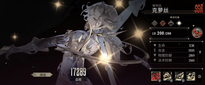 银与绯克萝丝角色技能都有哪些1