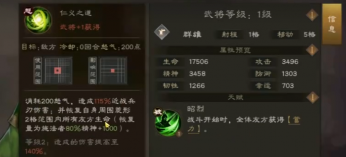 新三国志曹操传刘备怎么样5