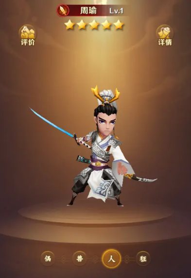 兽化三国什么职业好1