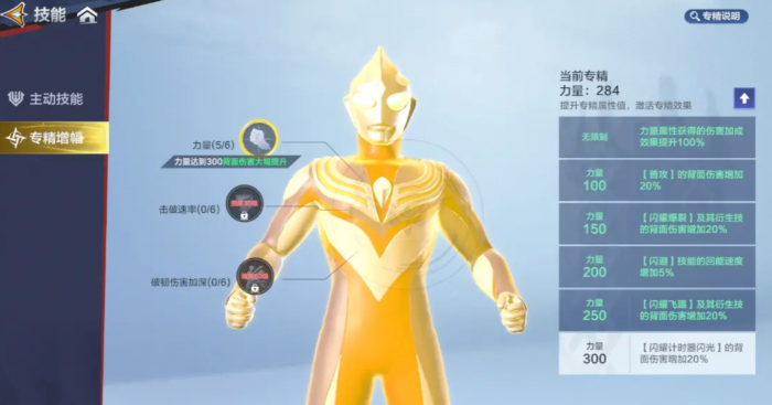 奥特曼超时空英雄增幅器玩法介绍3