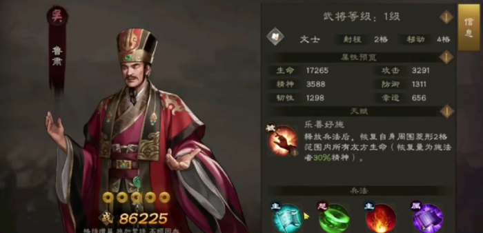 新三国志曹操传吴国武将有哪些5