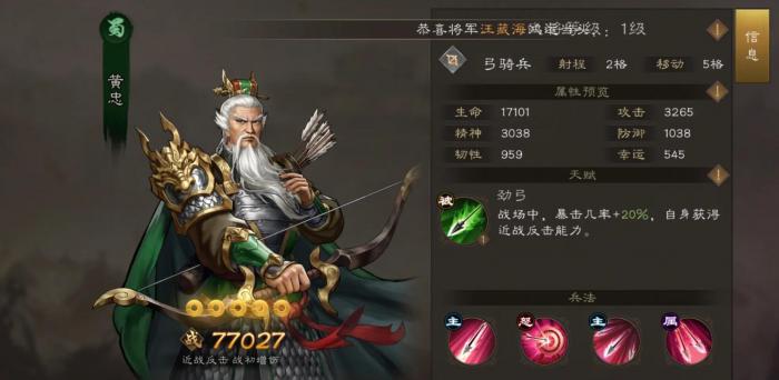 新三国志曹操传阵容推荐2