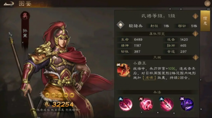 新三国志曹操传阵容推荐4