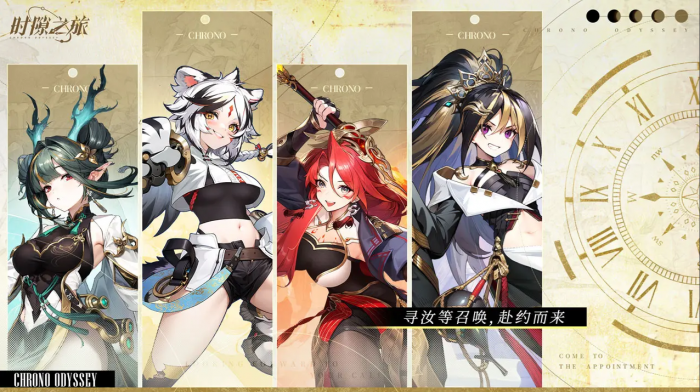 时隙之旅阵容推荐1