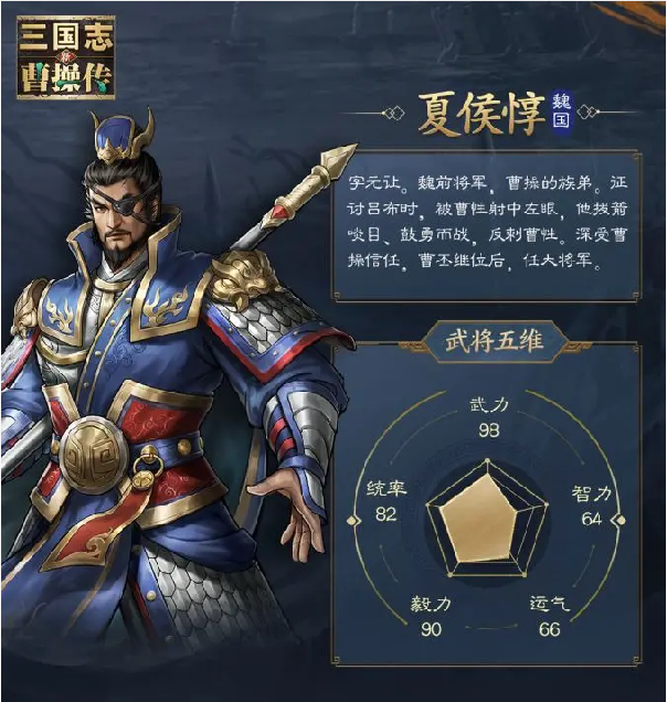 新三国志曹操传魏国武将有哪些3