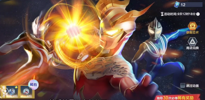 奥特曼超时空英雄新手攻略5