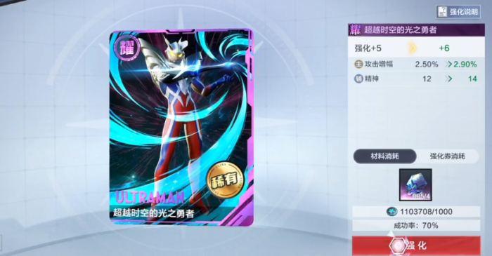 奥特曼超时空英雄玩法介绍一览4