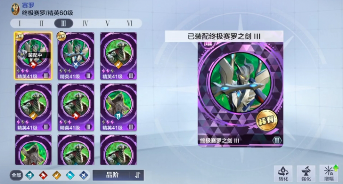 奥特曼超时空英雄玩法介绍一览5