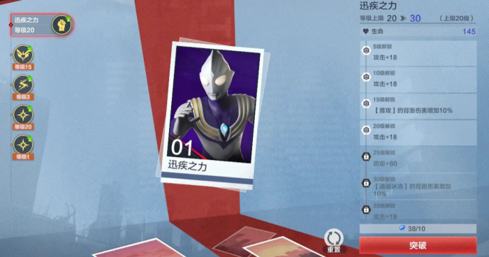 奥特曼超时空英雄奥特训练场怎么玩3