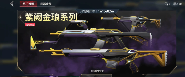 无畏契约源能行动氪金吗3