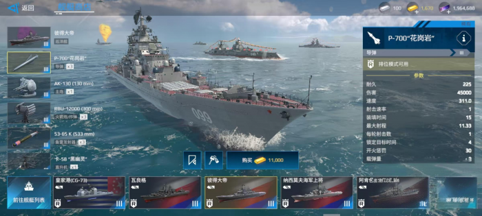 现代战舰所有舰船图鉴一览7