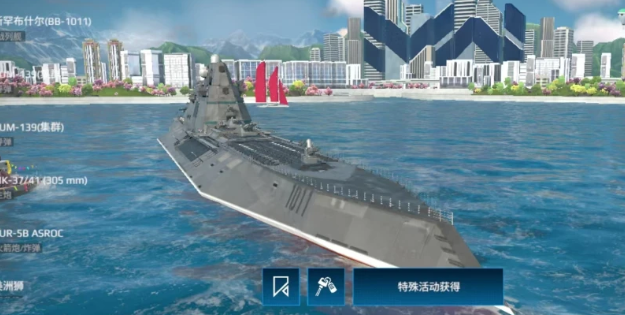 现代战舰所有舰船图鉴一览14