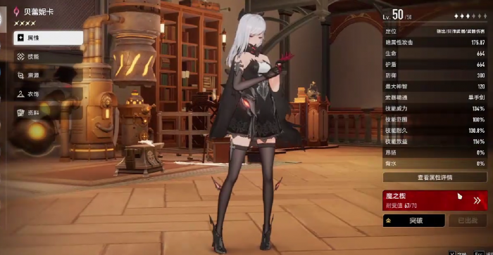 二重螺旋贝蕾妮卡强度高吗1