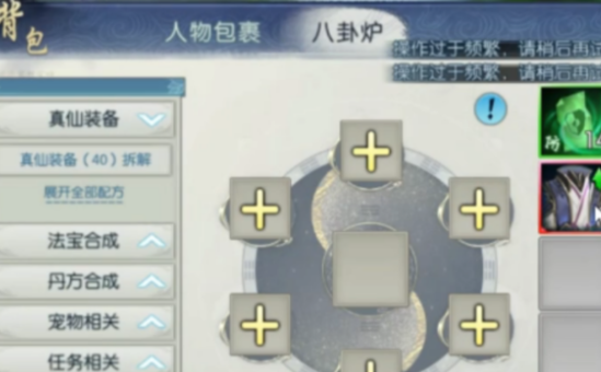 诛仙2手游装备搭配攻略2