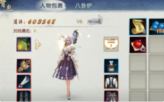 诛仙2手游装备搭配攻略3