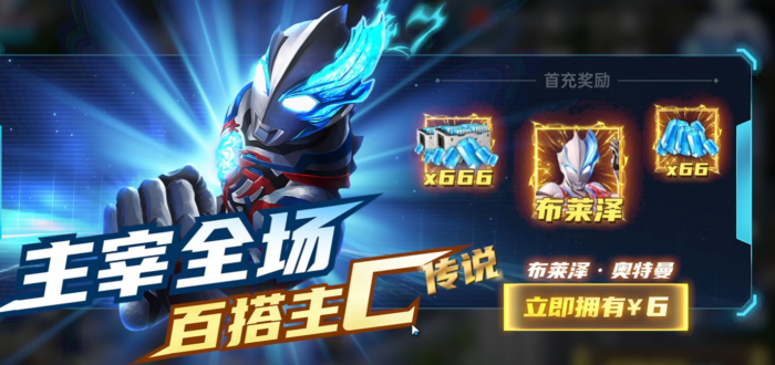 奥特曼系列对决角色推荐4