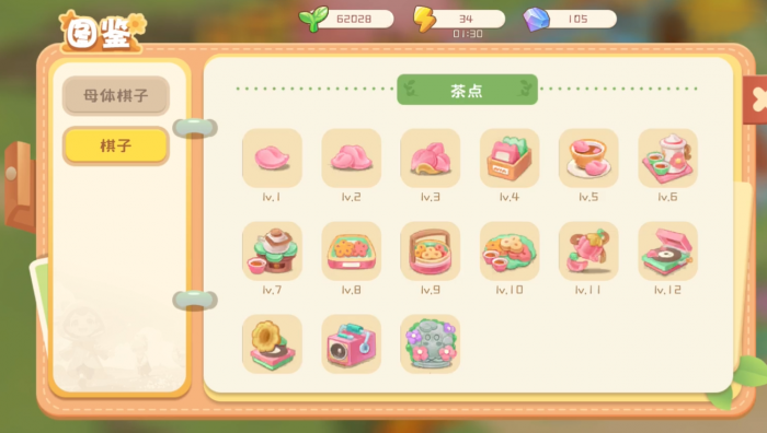 碳碳岛图鉴解锁方式1