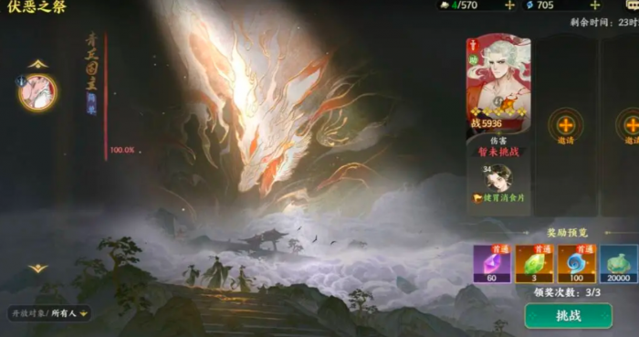 指间山海阵容推荐详解4