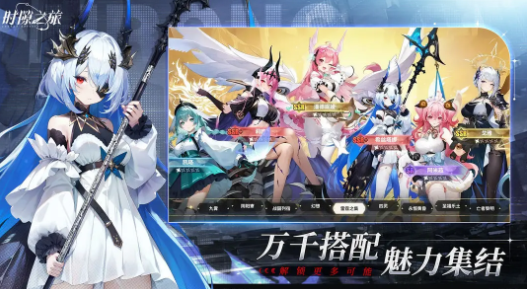 时隙之旅是哪个公司的1