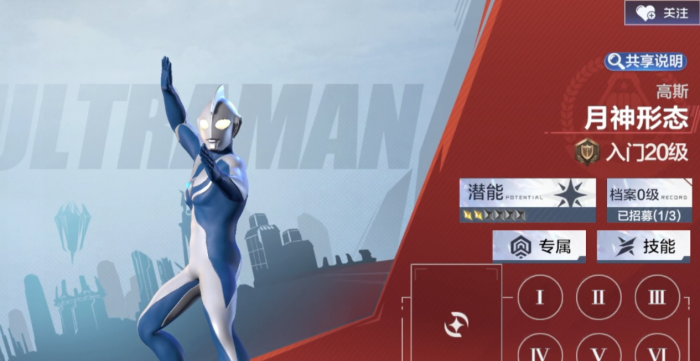 奥特曼超时空英雄升级攻略4