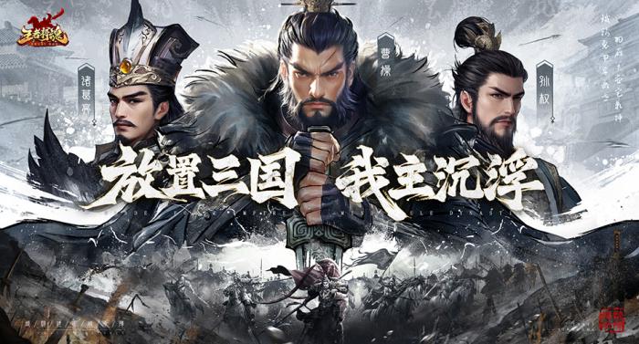 王者将魂氪金吗1