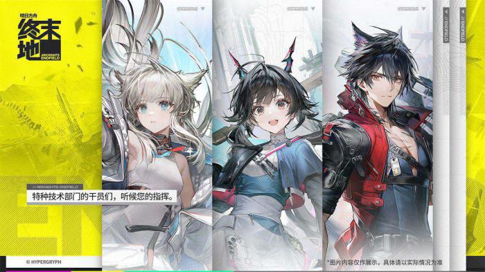 明日方舟终末地角色有哪些1