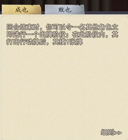 代号杀武将大全2