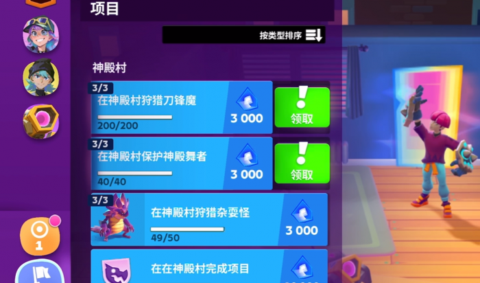 moco游戏副本怎么刷3