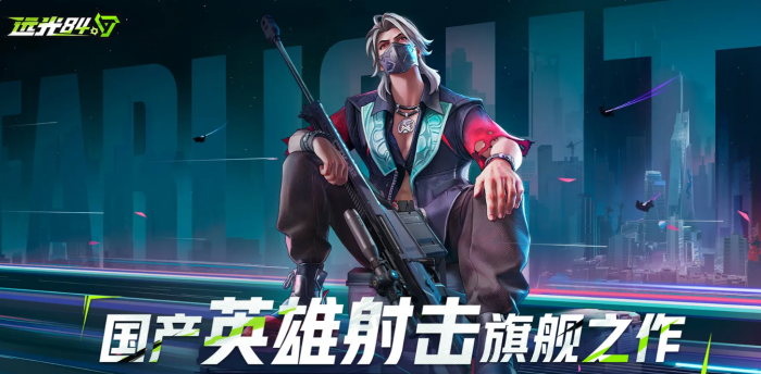 远光84新手枪械选什么1