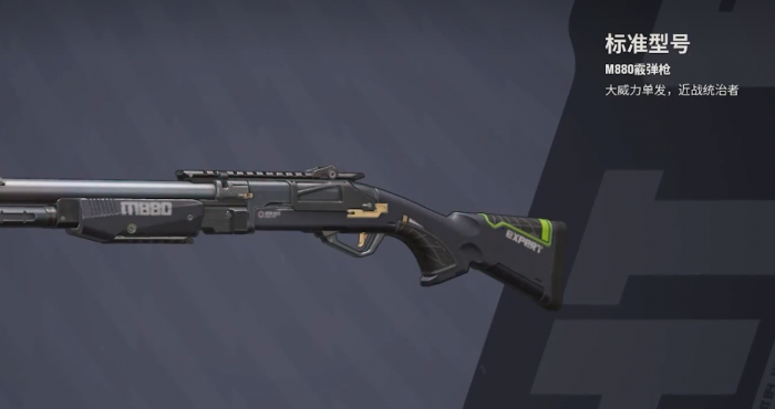 远光84新手枪械选什么2