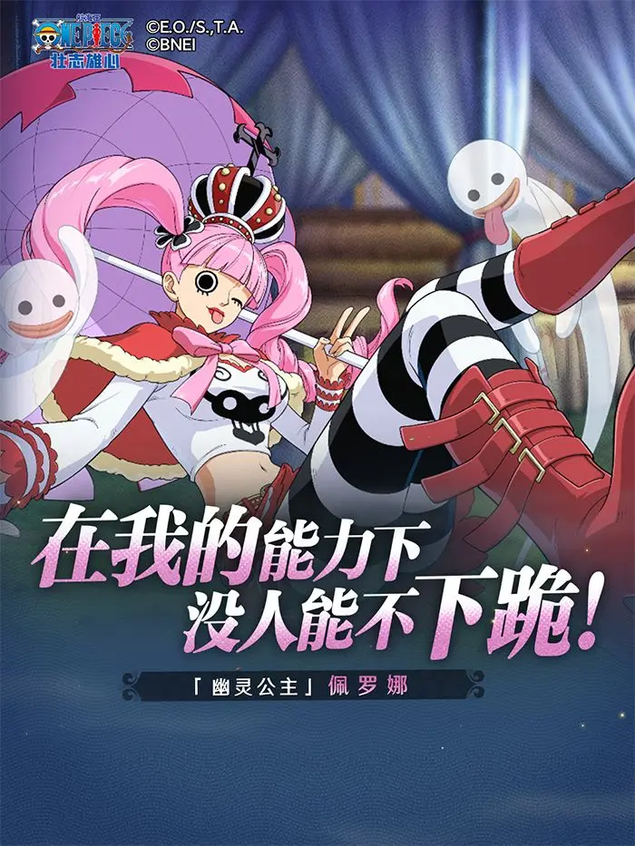航海王壮志雄心佩罗娜怎么样1