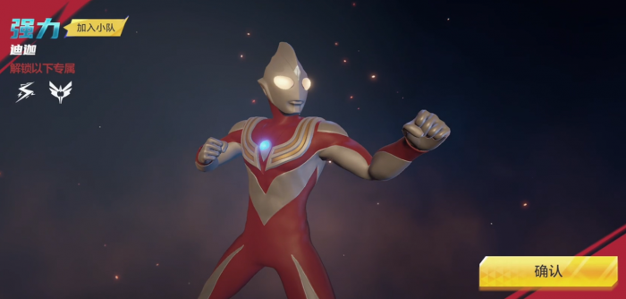 奥特曼超时空英雄氪金吗2