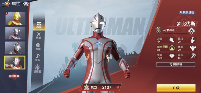 奥特曼超时空英雄氪金吗5