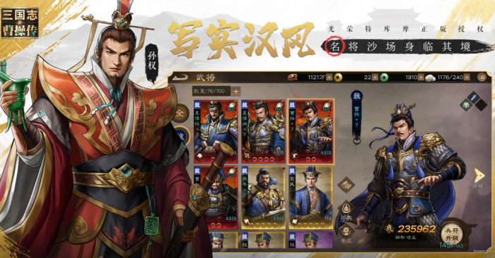 新三国志曹操传孟德新书地形试炼怎么完成1