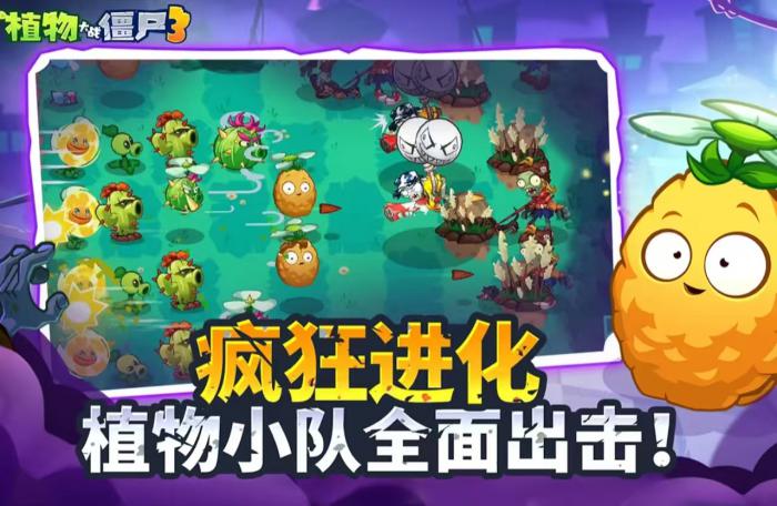 植物大战僵尸3和2哪个好玩1