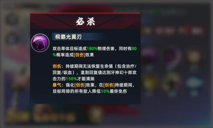 全明星觉醒牙神幻十郎怎么玩2