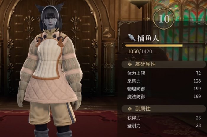 最终幻想14水晶世界捕鱼人玩法介绍1