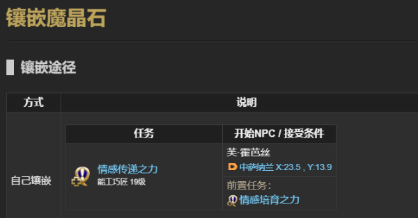 最终幻想14手游什么职业厉害4