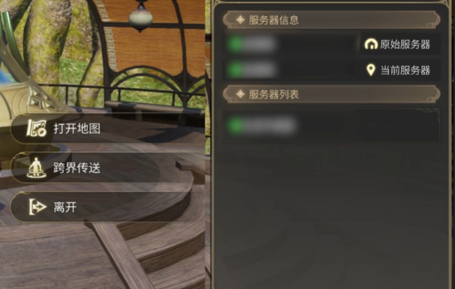 最终幻想14水晶世界一区叫什么1