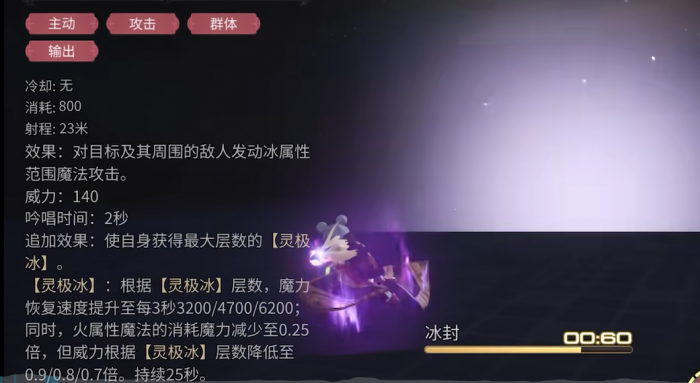 最终幻想14水晶世界黑魔法师介绍3