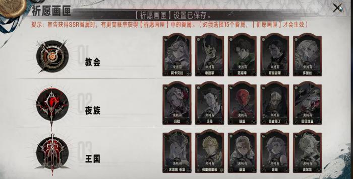 银与绯卡池机制详解3