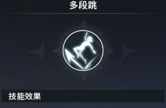 星痕共鸣潜能详细介绍3