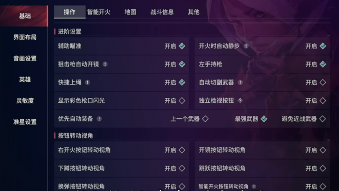 无畏契约源能行动射击模式怎么设置3