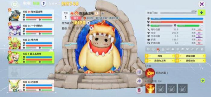 创造吧我们的星球极品雷龙怎么培养2